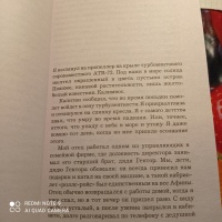Изображение отзыва