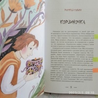 Изображение отзыва