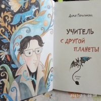 Изображение отзыва