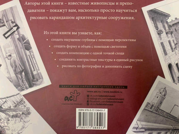 Рисуем архитектуру книга