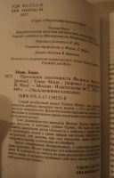 Изображение отзыва