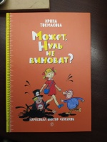 Изображение отзыва