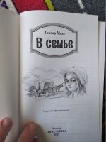Изображение отзыва
