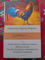 Изображение отзыва