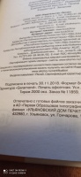 Изображение отзыва