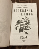 Изображение отзыва
