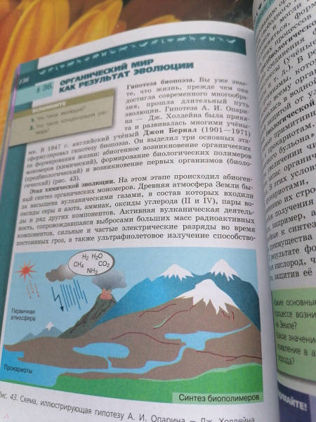 Книга: "Биология. 9 класс. Учебник. Базовый уровень. ФГОС" - Пасечник ...