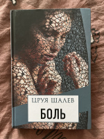 Изображение отзыва