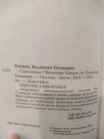 Изображение отзыва