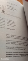 Изображение отзыва