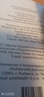 Изображение отзыва
