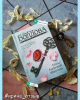 Изображение отзыва