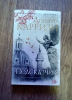 Изображение отзыва