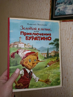 Изображение отзыва