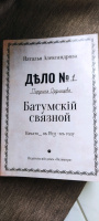 Изображение отзыва