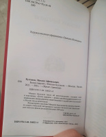 Изображение отзыва