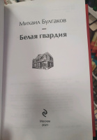 Изображение отзыва