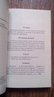 Изображение отзыва