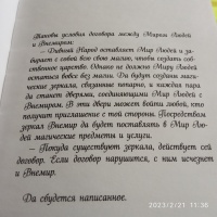 Изображение отзыва