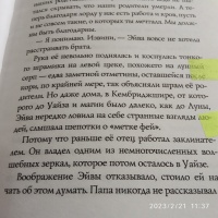 Изображение отзыва