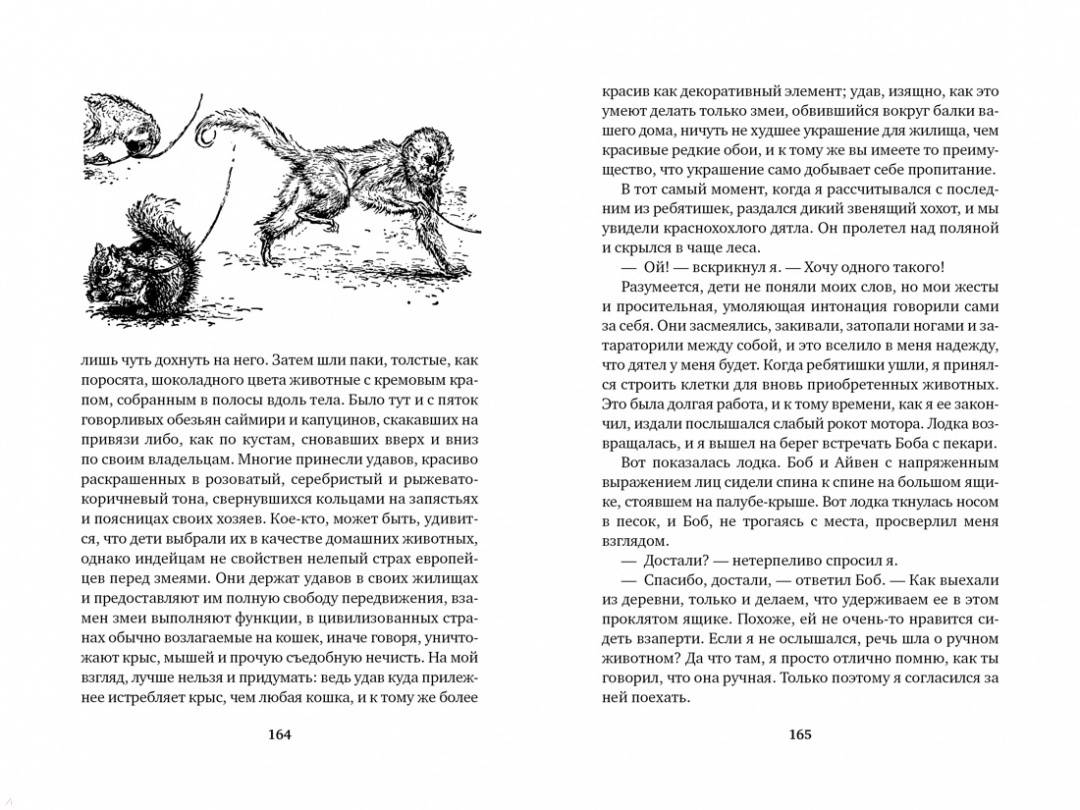 Серия книг Мир приключений (иллюстрированный) | издательство Азбука ...