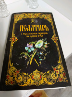 Изображение отзыва