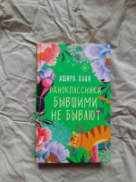 Изображение отзыва