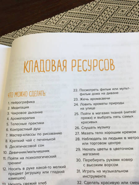 "Брать, давать и наслаждаться Как оставаться в ресурсе, что бы с вами ни происходило" Татьяна Мужицкая: рецензии  и  отзывы на книгу  | ISBN 978-5-04-119403-1 | Лабиринт