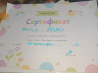 Изображение отзыва