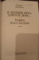 Изображение отзыва
