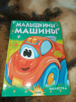 Изображение отзыва