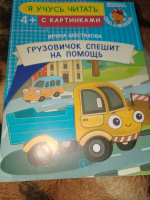 Изображение отзыва