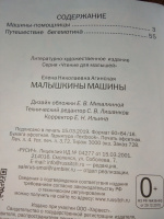 Изображение отзыва