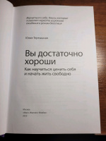 Изображение отзыва