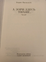 Изображение отзыва