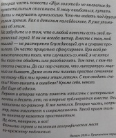 Изображение отзыва