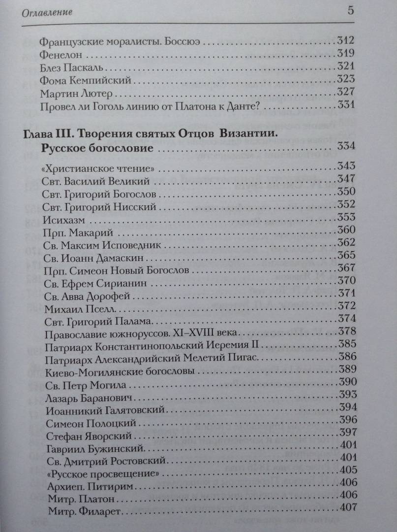 Книга: Новая книга о Гоголе в Риме 1837-1848. Мир писателя, "духовно ...
