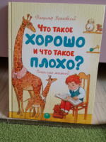 Изображение отзыва