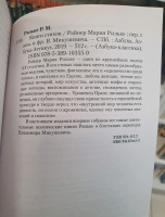 Изображение отзыва