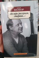 Изображение отзыва