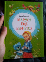 Изображение отзыва