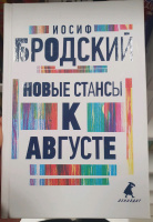 Изображение отзыва