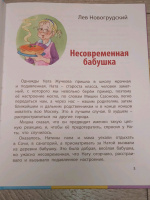 Изображение отзыва