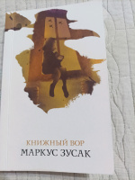 Изображение отзыва