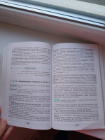 Книга: "Обществознание. 8 класс. Учебник. ФГОС" - Боголюбов, Иванова ...