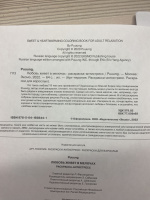 Изображение отзыва