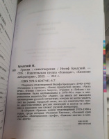 Изображение отзыва