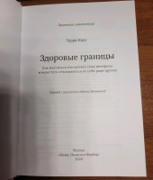 Изображение отзыва