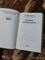 Изображение отзыва