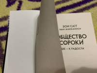 Изображение отзыва